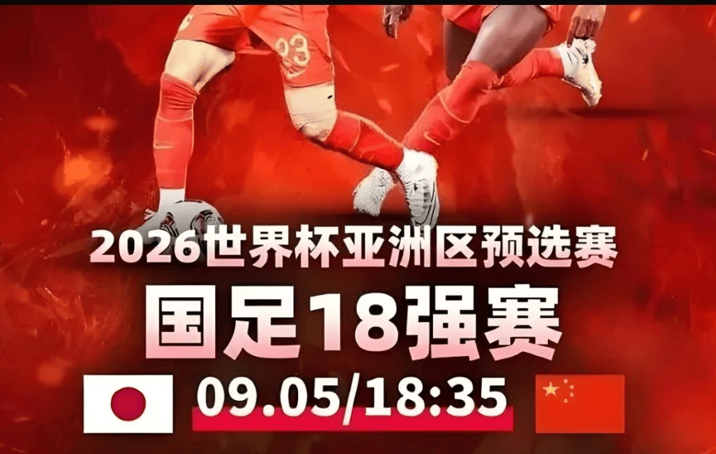 国内球队在国际赛事中表现抢眼
