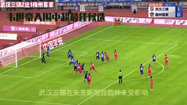 国内球队在国际赛事中表现抢眼